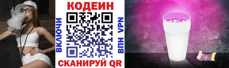 купить закладку  omg   Кодеин Purple Drank  Духовщина 
