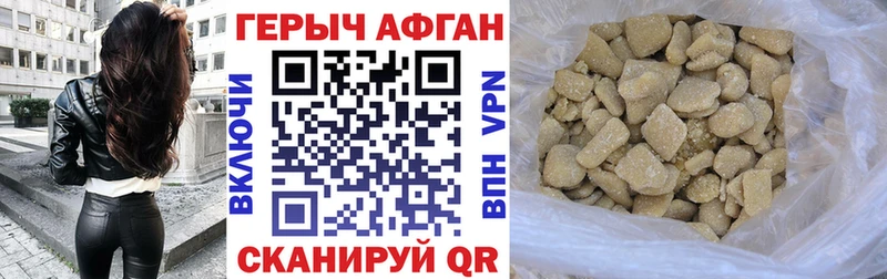 хочу наркоту  Духовщина  ГЕРОИН Heroin 