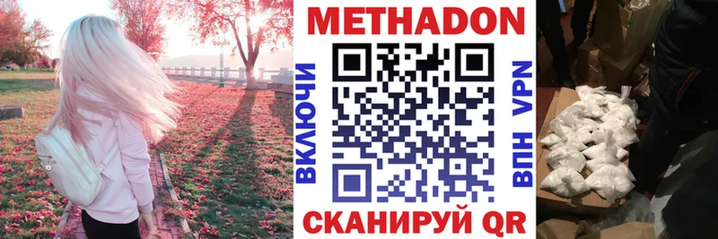 МЕТАДОН methadone  мега сайт  Духовщина 